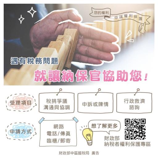 納保官協助您