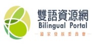 Bilingual Portal 