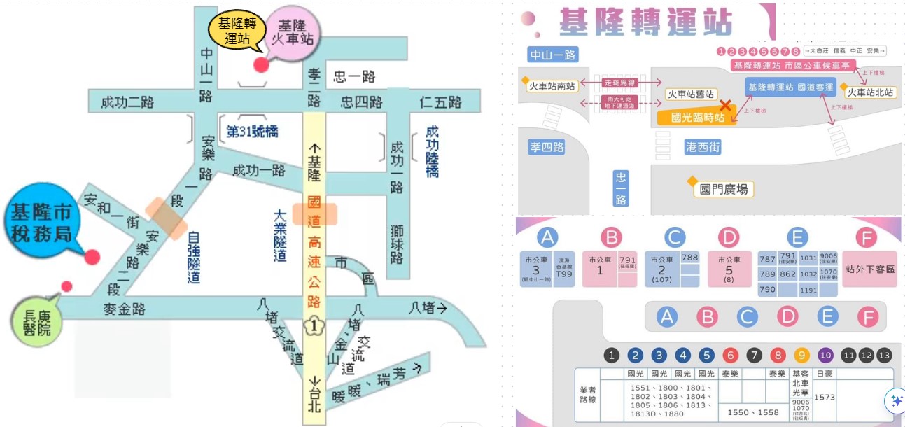 基隆市稅務局地圖