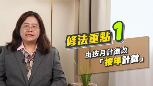 房屋稅差別稅率2.0修法重點報你知(3分鐘)「另開新視窗」