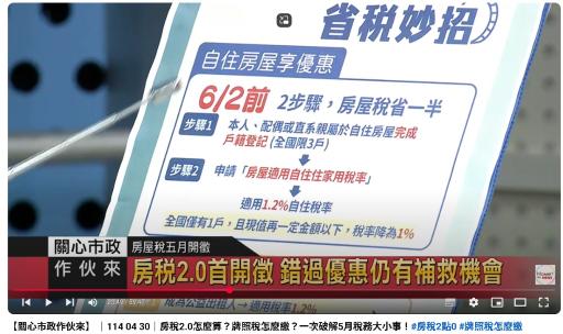 1140430關心市政作伙來「另開新視窗」