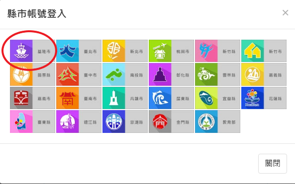 基隆市